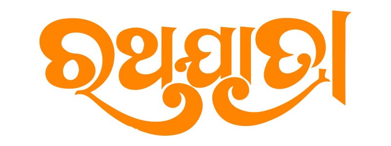 Rath Yatra Text Png Free Download 1 Rath Yatra Text Png Free Download 1