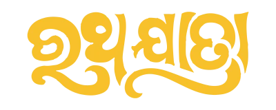 Rath Yatra Text Png Free Download
