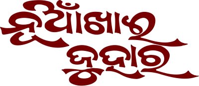 Nuakhai Juhar PNG