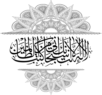 Islamic PNG