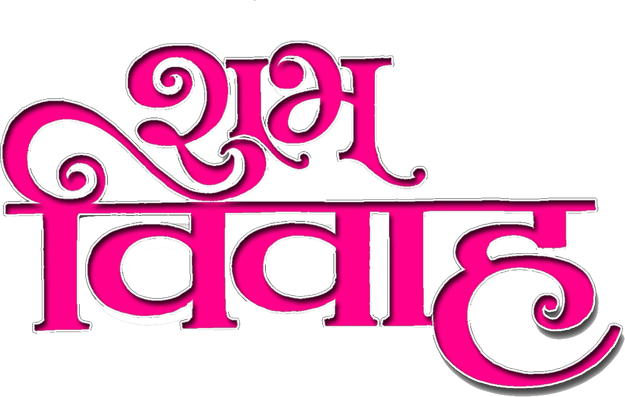 Pink Shubh Vivah Hindi Calligraphy