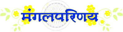 Blue and Yellow Mangal Parinay Text