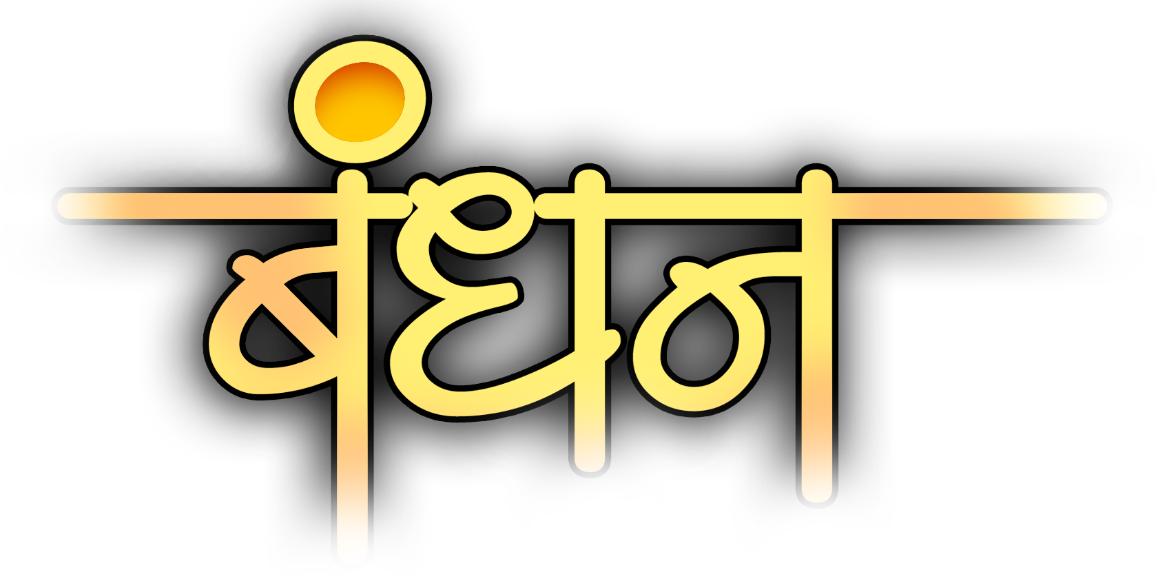Bandhan Hindi Text Gold Gradient