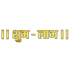 Shubh Labh Hindi Gold Text PNG