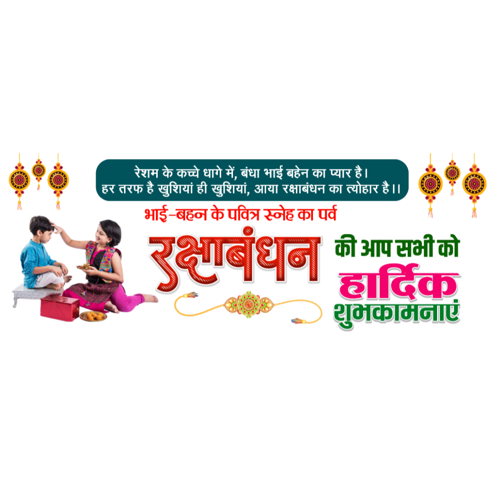 Raksha Bandhan Festival Greeting Transparent Background