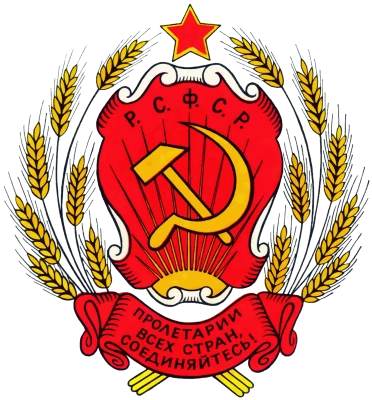 RSFSR Soviet Coat of Arms Free PNG