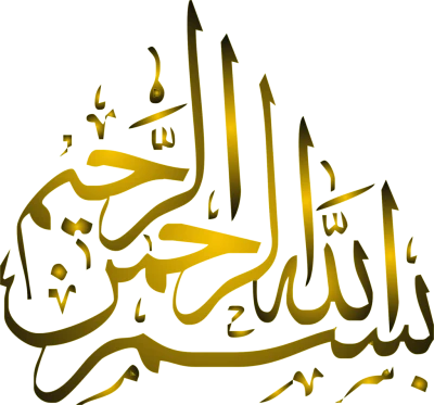 Islamic Calligraphy Gold PNG