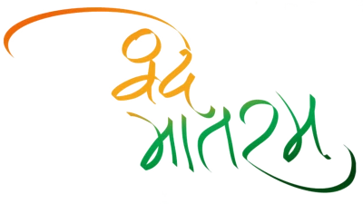 Vande Mataram Hindi Calligraphy Free PNG