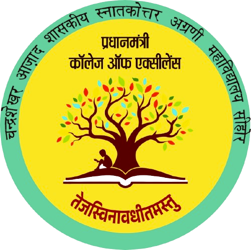College of Excellence Sehore Logo Clipart
