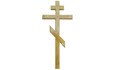Wooden Orthodox Cross PNG Image