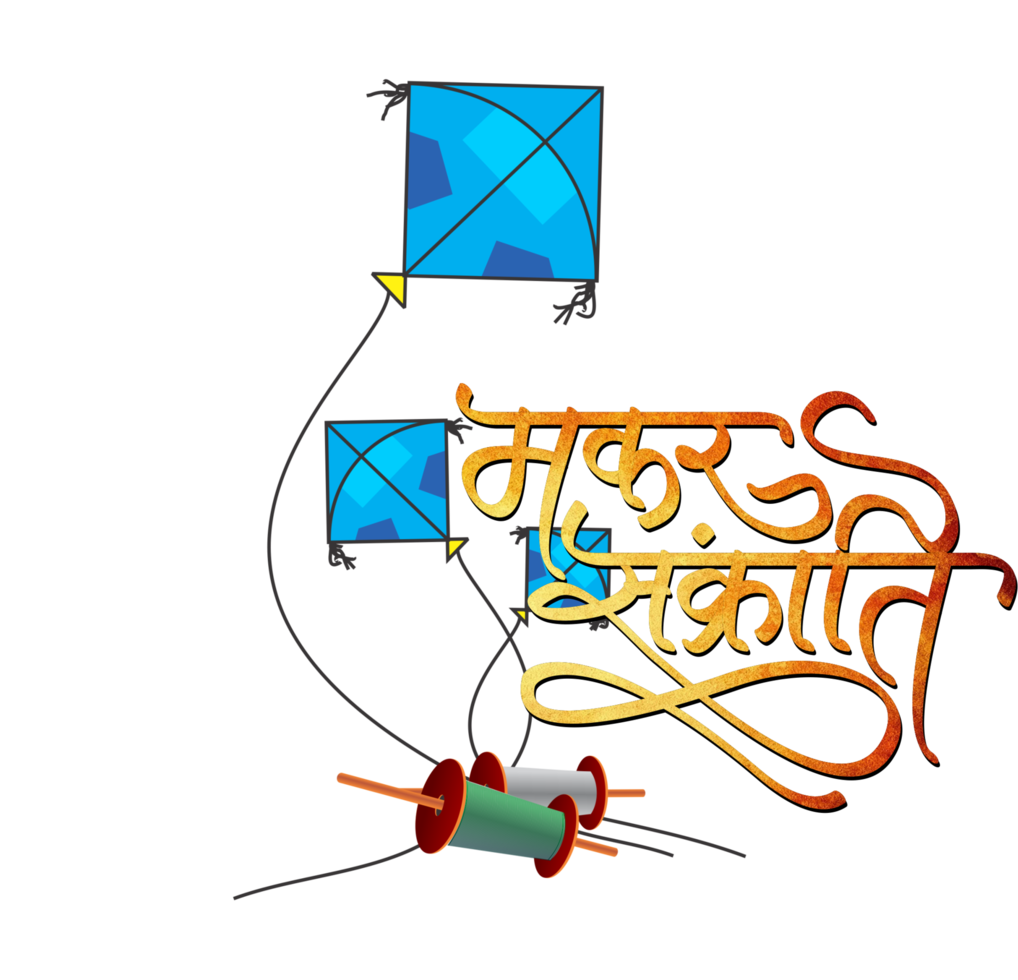 Makar Sankranti Hindi Calligraphy Clipart