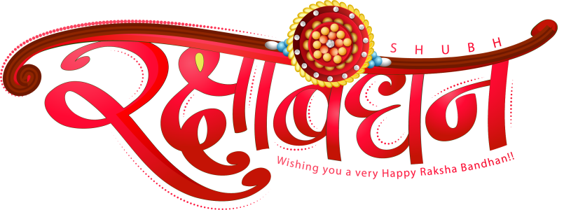Raksha Bandhan Text PNG – Festive Transparent Typography Download 1
