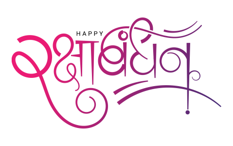 Happy Raksha Bandhan Text PNG – Transparent Festival Greeting 3