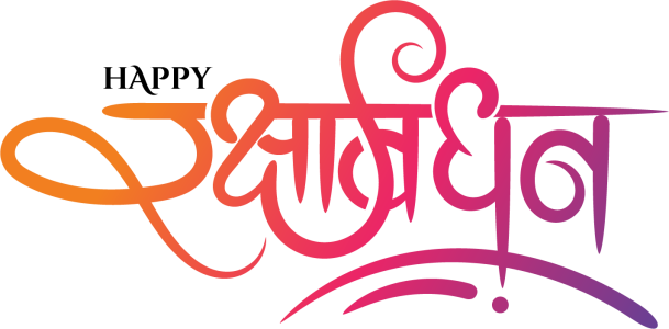 Happy Raksha Bandhan Text PNG – Transparent Festival Greeting 4