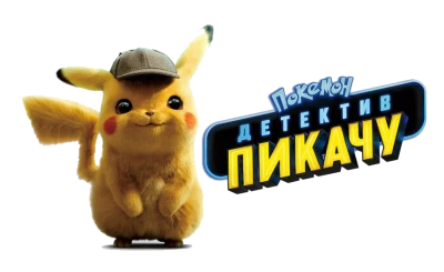 Detective Pikachu Movie Character Clipart