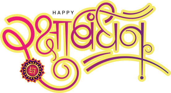 Happy Raksha Bandhan Text PNG – Transparent Festival Greeting 15