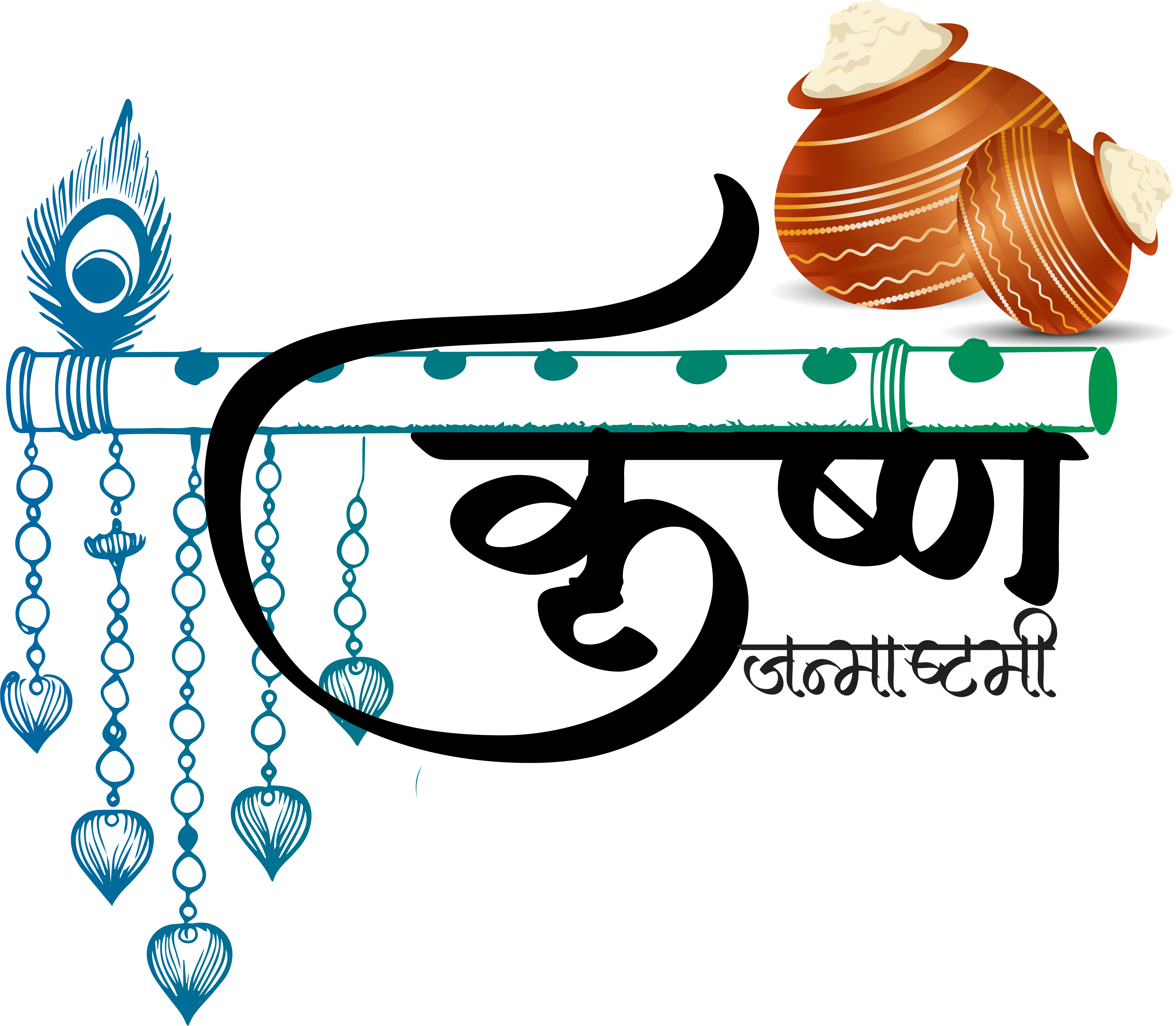 Krishna Janmashtami Text PNG – Transparent Festival Typography 1
