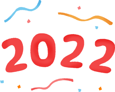 2022 Happy New Year PNG – Transparent Background 7