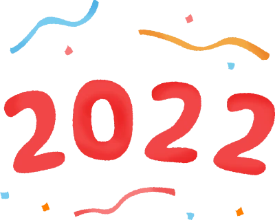 2022 Happy New Year PNG – Transparent Background