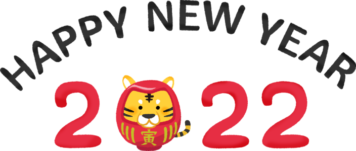 Happy New Year 2022 PNG – Festive & Decorative 5
