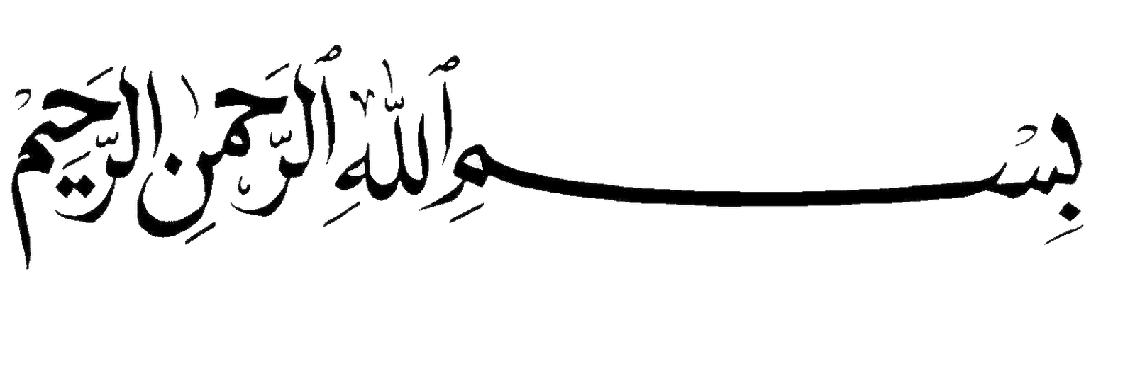 Islam Text PNG Image File Free Download – Clickpng