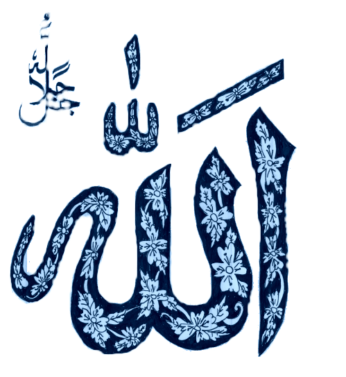 Allah PNG – Islamic Calligraphy Transparent 1