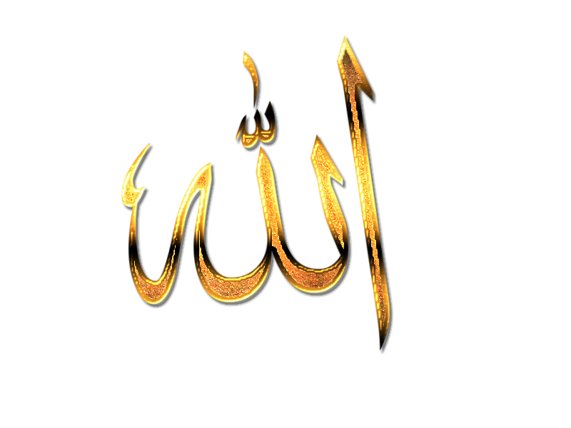 Allah PNG – Islamic Calligraphy Transparent 2