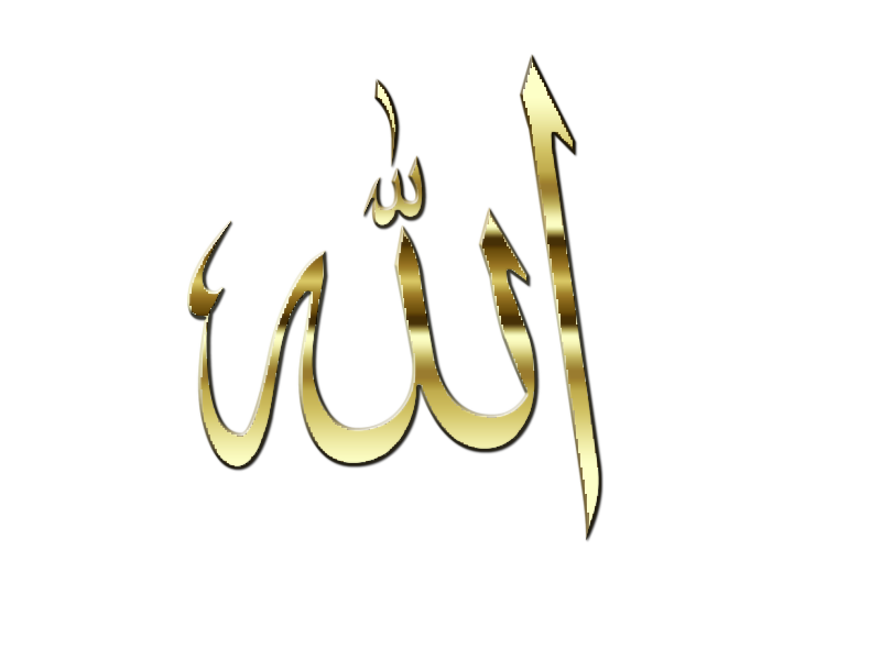 Allah PNG – Islamic Calligraphy Transparent 7