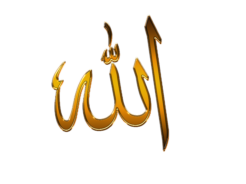 Allah PNG – Islamic Calligraphy Transparent 9