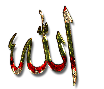 Allah PNG – Islamic Calligraphy Transparent 12