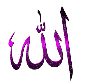 Allah PNG – Islamic Calligraphy Transparent 13
