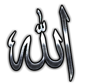 Beautiful Allah Calligraphy PNG – Transparent Background