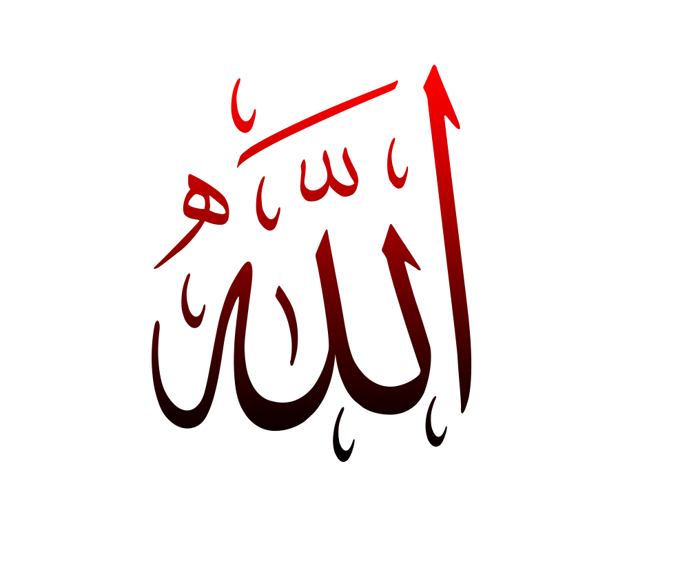 Beautiful Allah Calligraphy PNG – Transparent Background