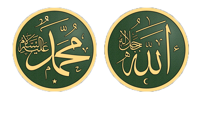 Beautiful Allah Calligraphy PNG – Transparent Background 19