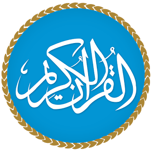 Al-Quran PNG – Holy Book of Islam 1