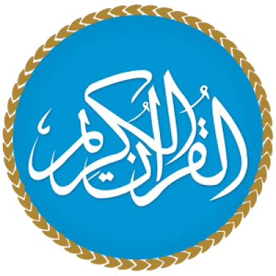 Al-Quran PNG – Holy Book of Islam