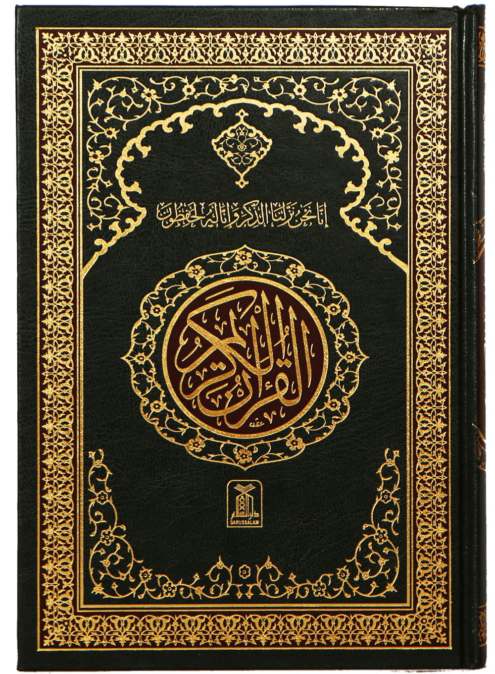 Al-Quran PNG – Holy Book of Islam 5