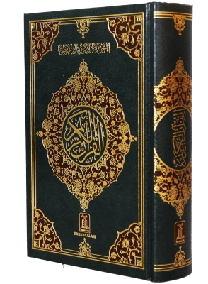 Al-Quran PNG – Holy Book of Islam