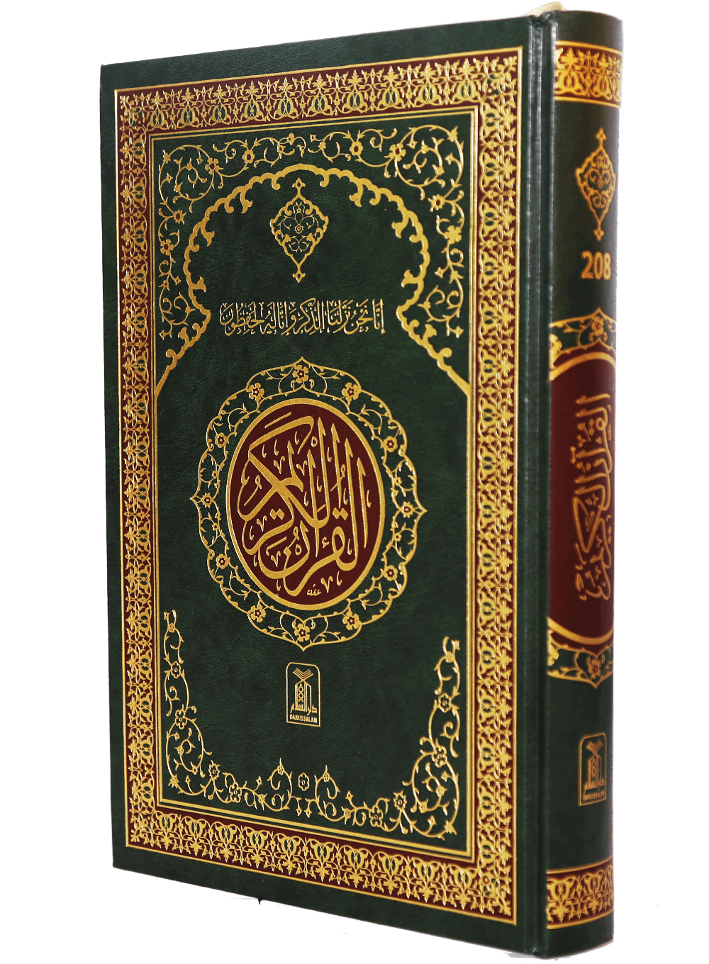 Al-Quran PNG – Holy Book of Islam 12
