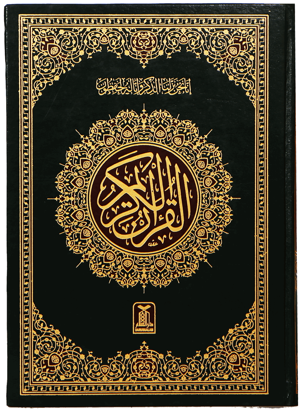 Al-Quran PNG – Holy Book of Islam 14