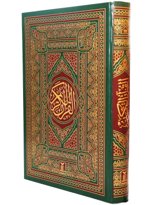 Al-Quran PNG – Holy Book of Islam