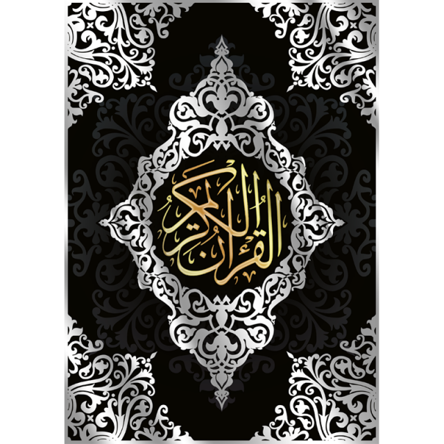Al-Quran PNG – Holy Book of Islam 19