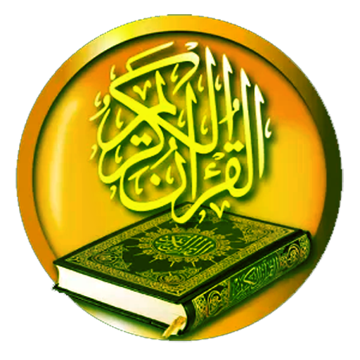 Al-Quran PNG – Holy Book of Islam 20