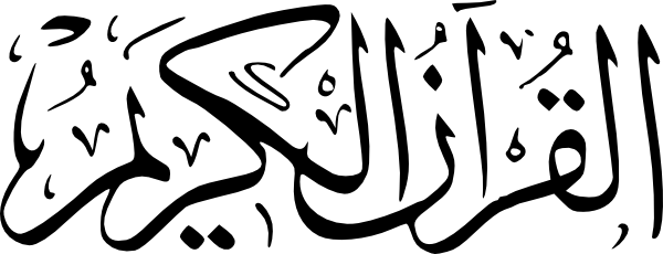 Quran Image PNG – Transparent Background 15