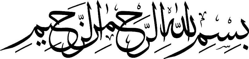 Bismillah Text PNG Transparent Image 1