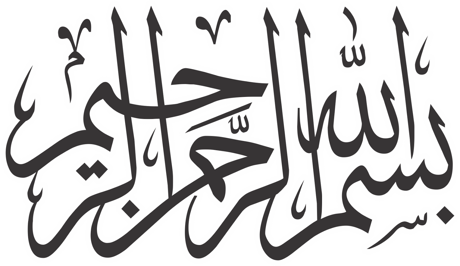 Bismillah Text PNG Transparent Image 2