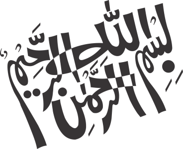 Bismillah Text PNG Transparent Image 4