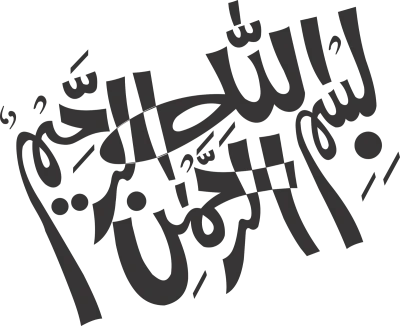Bismillah Text PNG Transparent Image