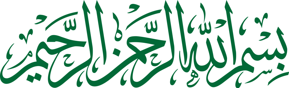 Bismillah Text PNG Transparent Image 5