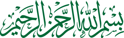 Bismillah Text PNG Transparent Image